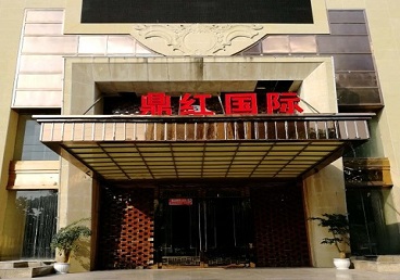 大新商务KTV少爷哪家最开放-鼎红国际KTV消费价格玩乐点评