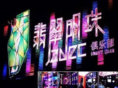 大新哪里荤的KTV男模女漂亮多-翡翠明珠KTV好玩会所体验