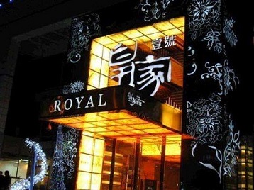 大新高档KTV妹子质量哪家好-皇家壹号KTV高档娱乐体验